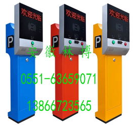 黃山地區(qū)高性價比停車場系統(tǒng)供應與優(yōu)質(zhì)服務指南