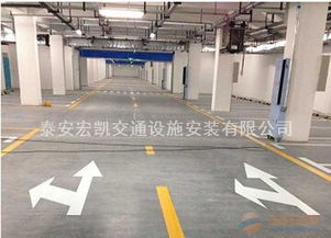 泰安宏凱交通設施 專業(yè)車位劃線服務，優(yōu)化停車場與道路空間